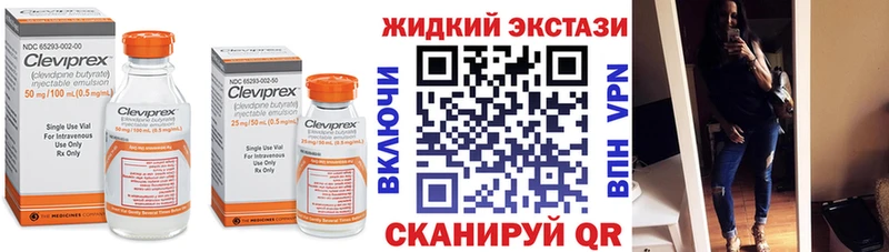 Бутират жидкий экстази  Трёхгорный 