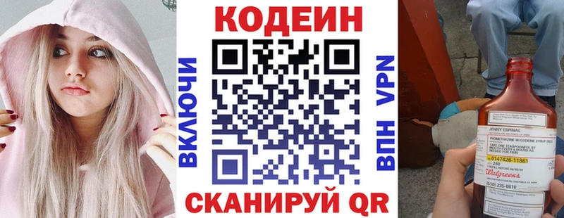 МЕГА ссылки  дарнет шоп  Трёхгорный  Codein напиток Lean (лин) 